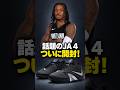 NIKEから謎のダンボールが届いた!