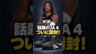 NIKEから謎のダンボールが届いた！