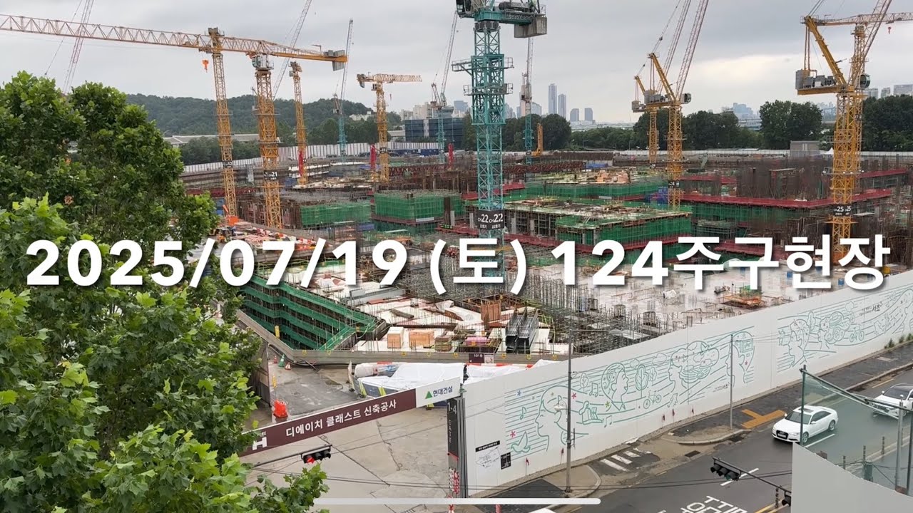 [124주구현장] July 19, 2025 반포주공124주구 디에이치클래스트 재건축현장 / Today’s Banpo APT ...