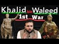 Khalid bin waleed 1st war for islam  jang e mutah  6  the kohistani