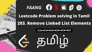 203. Remove Linked List Elements | Linked list Leetcode | In Tamil