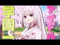 【ゆっくり茶番劇】『学園のアイドルに惚れられた自堕落な男』第1話「アイドル」