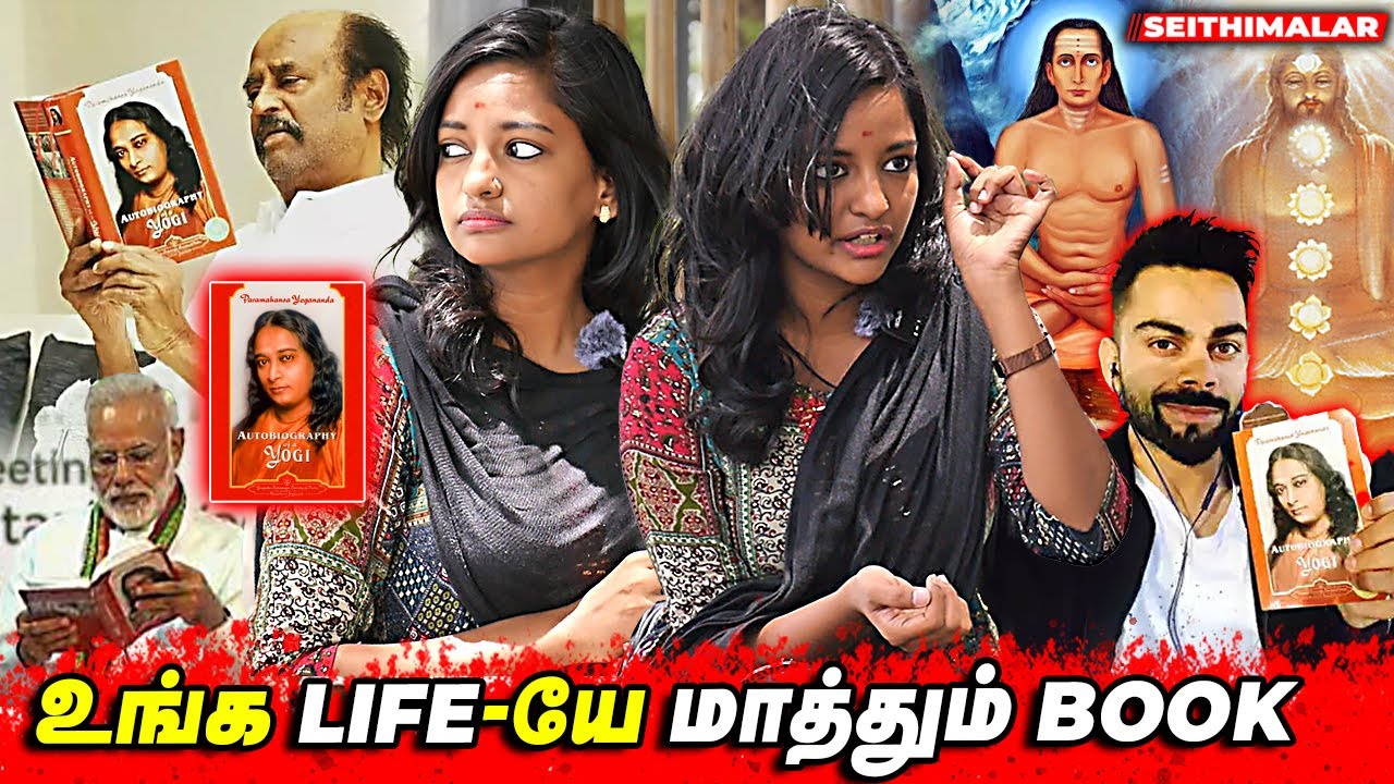 உங்க வாழ்க்கையை மாற்றும் இந்த Book !   Open Challenge-விட்ட Sowndarya   |  Kriya Yoga | Seithimalar