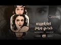أغاني أستكنان تعا ياحبيبي خدني وروح أنا بعشقك أنا كلي لك أنا الفنان أحمد سليمان 2025 أغاني أستكنان تعا ياحبيبي خدني وروح أنا بعشقك أنا كلي لك أنا الفنان أحمد سليمان 2025