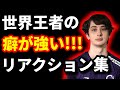 世界王者のリアクション,癖が強いんじゃ!!"Zer0"奇声まみれのクリップ集!!【Apex翻訳】