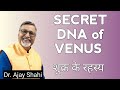 SECRET DNA of VENUS || शुक्र के रहस्य