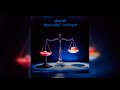 DARI7 YA LMA7TOT 3ALIH OFFICIAL MUSIC AUDIO DARI7 YA LMA7TOT 3ALIH OFFICIAL MUSIC AUDIO