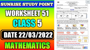 Class 5 th worksheet 51 | maths (22/3/2022)  worksheet51 class 5 SCERT - Reading Campaign Week 10 |