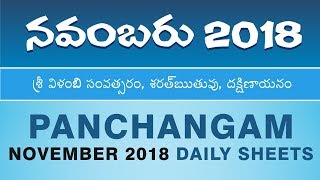 Panchangam November 2018 Telugu Daily Calendar.