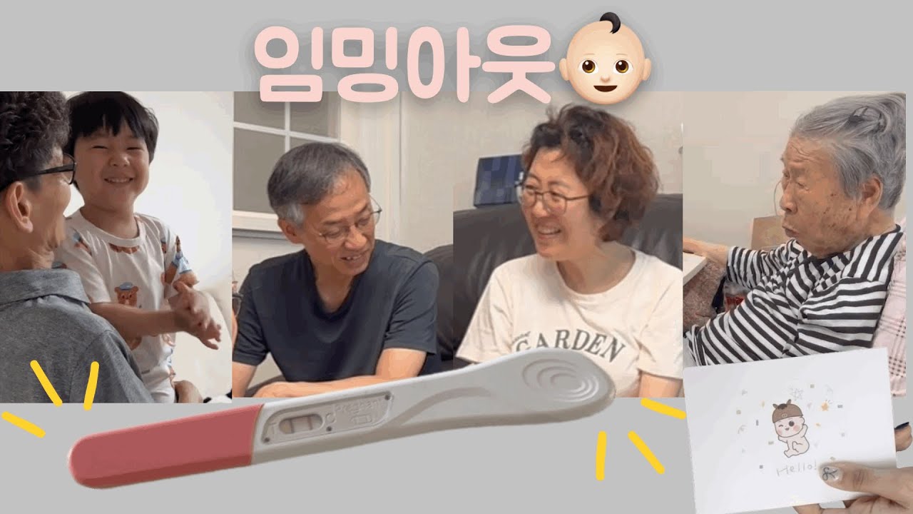 드디어 우리에게 찾아온 아가👶🏻 | 임밍아웃 Vlog | 태몽썰✨