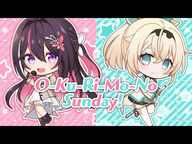 O-Ku-Ri-Mo-No Sunday! (Game ver.) / AZKi × 風真いろは(cover)のサムネイル