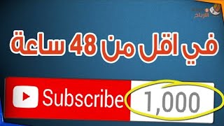 زيادة اشتراكات و مشاهدات اليوتيوب + تويتر + فيسبوك شرح موقع youlikehits 2018 رابط الموقع في الوصف