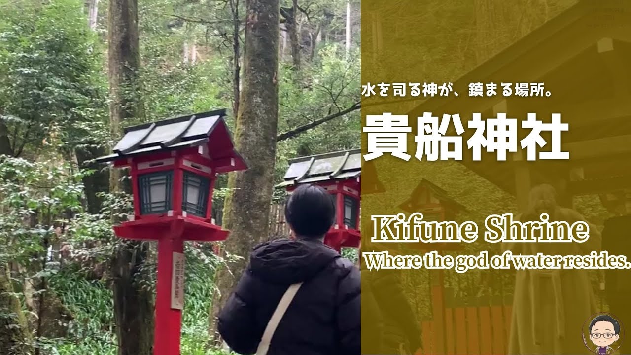 【Sacred Kyoto ASMR】365日、京都から心の平穏を。祈りが始まり、深まり、還る場所｜貴船神社 本殿・中宮・奥宮【Kifune Shrine ep17】