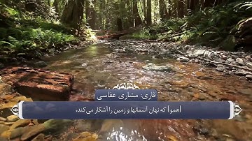 اقرار به یگانگی الله تعالی  آیه 26-25 سوره نمل