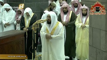 صلاة التراويح رمضان 1438هـ الليلة 27 الشيخ بندر بليلة من سورة المجادلة الى سورة الصف