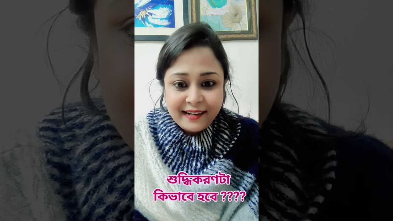 রেস্টুরেন্ট তো ক্ষমা চাইলো, গরীবের জেল হলো, তাহলে শুদ্ধিকরণ টা কিভাবে হবে #minivlog #reelsviralシfb