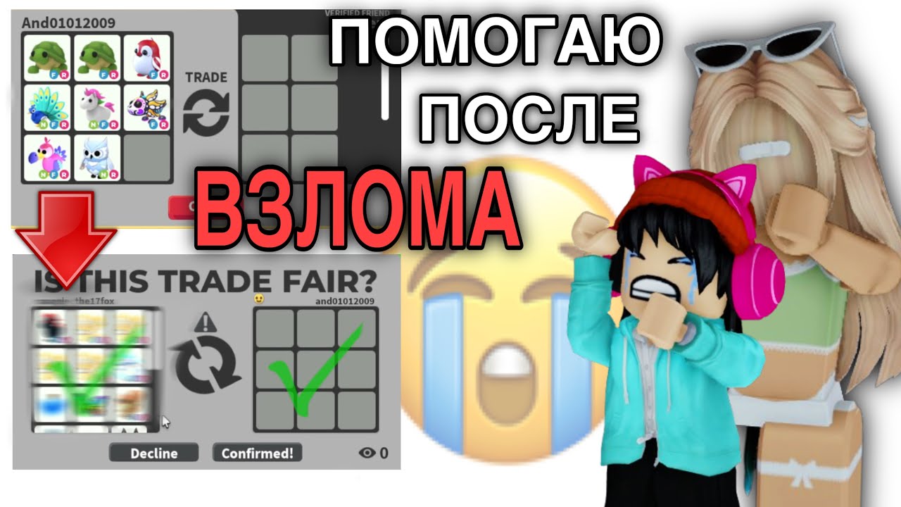 ПРОКАЧАЛА ПОДПИСЧИКОВ ПОСЛЕ ВЗЛОМА