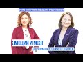 Как успешно управлять психоэмоциональным состоянием за счёт восстановления мозга