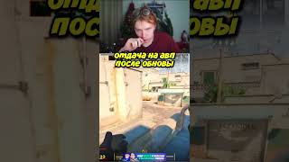 НОВАЯ ОТДАЧА У AWP #кс2 #ксго #strogo #cs2funnyclips #knifex