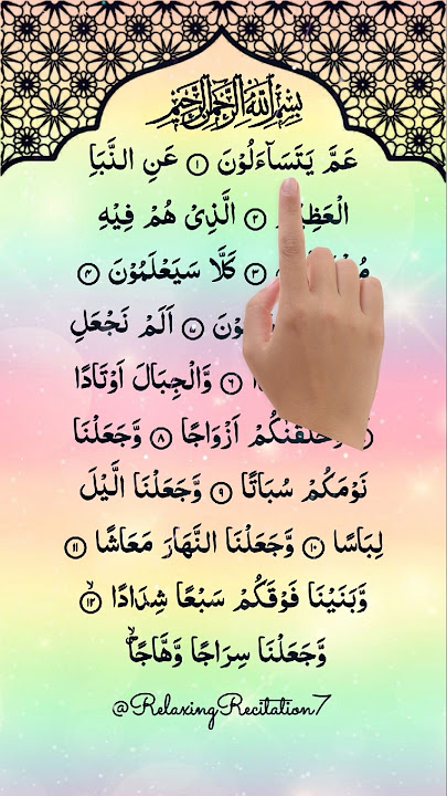Let's Listen and Learn Surah An-Naba with Finger Tracking