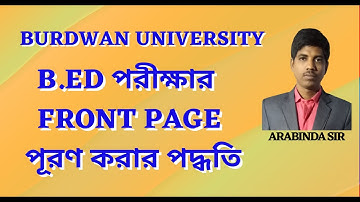 Burdwan University  FRONT PAGE Fill Up