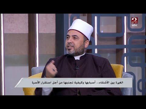 كيف عالج الدين مشاكل التفرقة والتمييز بين الأبناء الشيخ حمادة طنطاوي من علماء الأزهر الشريف