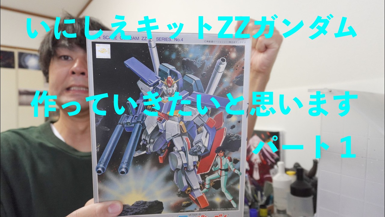 I'm going to build the Ancient Kit ZZ Gundam, Part 1 [10-Minute