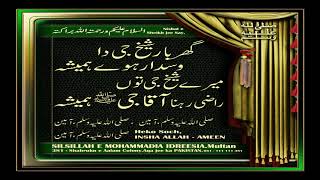 Ulfat Da Hal Wakhra Ki Bola Ki Na Bola #IshqEameen -381 idreesia naat screenshot 5