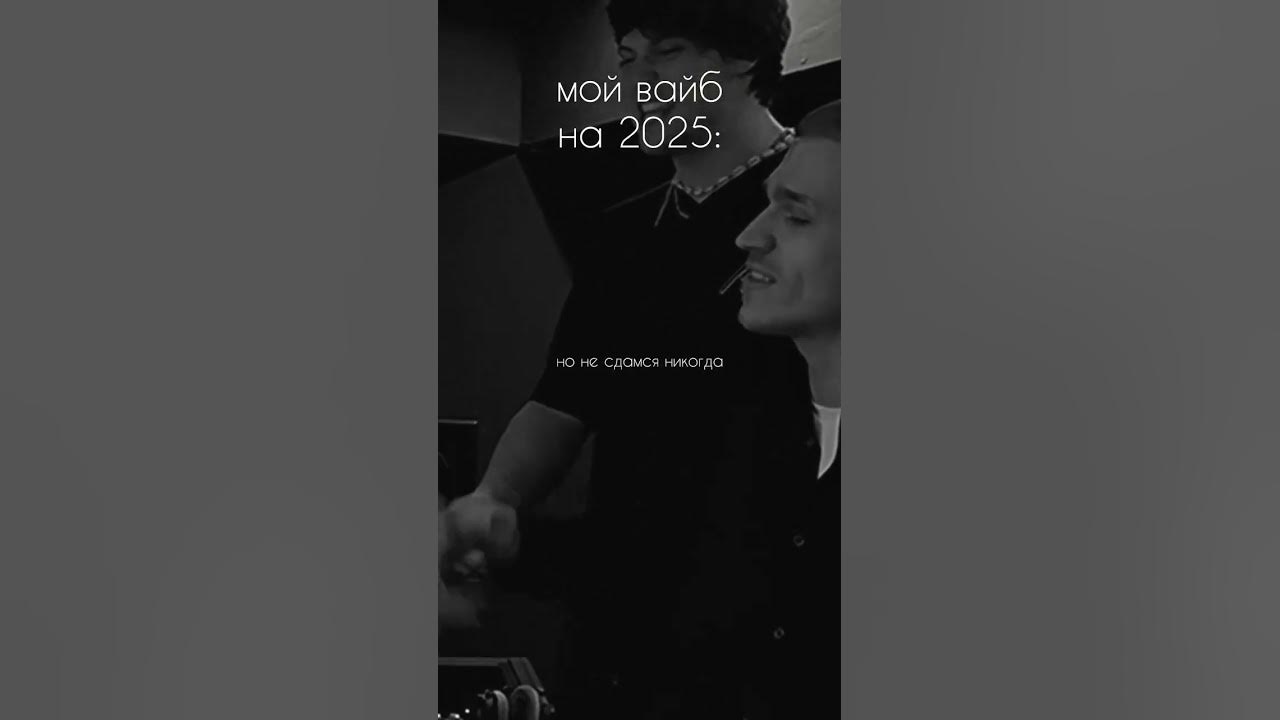 Названиэ) Передай Маме слова #музика2025популярна
