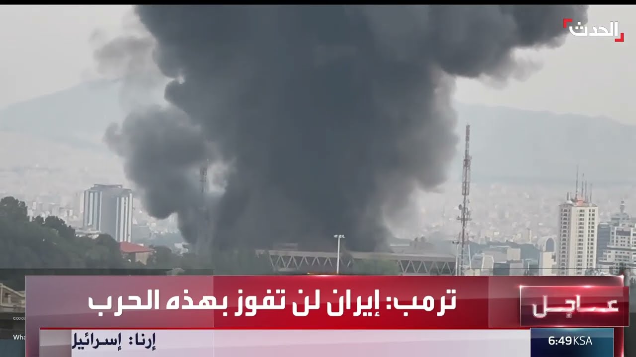 تصاعد أعمدة الدخان والنيران من مبنى الإذاعة والتلفزيون الإيراني بعد استهداف إسرائيلي