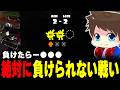 【負けたら－3桁】絶対に負けられない戦い。【メロン/スプラトゥーン3/切り抜き】