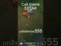 เมื่อเพื่อนบอกกลางกำลังไปล่าง #leagueoflegends
