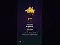 ♉ वृषभ राशिफल 15 जून 2026 | Taurus Daily Horoscope 15 Jun 2026