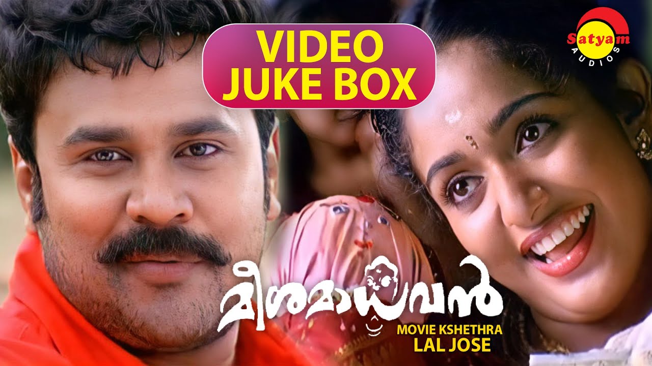 Meesamadhavan Full Video Songs Jukebox  Dileep  Kavyamadhavan  Vidyasagar  Gireesh Puthenchery