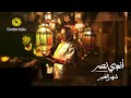 أنجي نصر شهر الخير فيديو كليب Angie Nasr Shaher Alkher Music Video