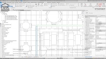 [Урок Revit MEP] Настройки видимости и графики. Меню видимость/графика. Категории модели