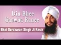 Bhai Gurcharan Singh Ji Rasia - Din Bhee Gaawha Ranee - Anandmayee Atamras Kirtan Darbar