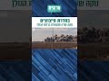 פינוי שדה מוקשים ברמת הגולן סרוגים פינוי שדה מוקשים ברמת הגולן סרוגים