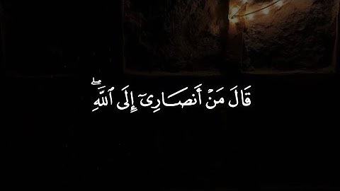ماتيسر من سورة ال عمران | القارئ : احمد النفيس