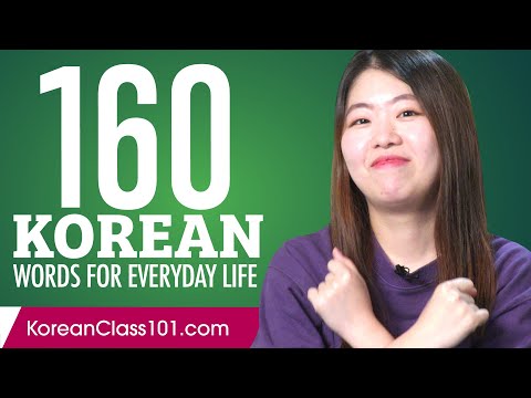 160 Korean Words for Everyday Life - Basic Vocabulary #8