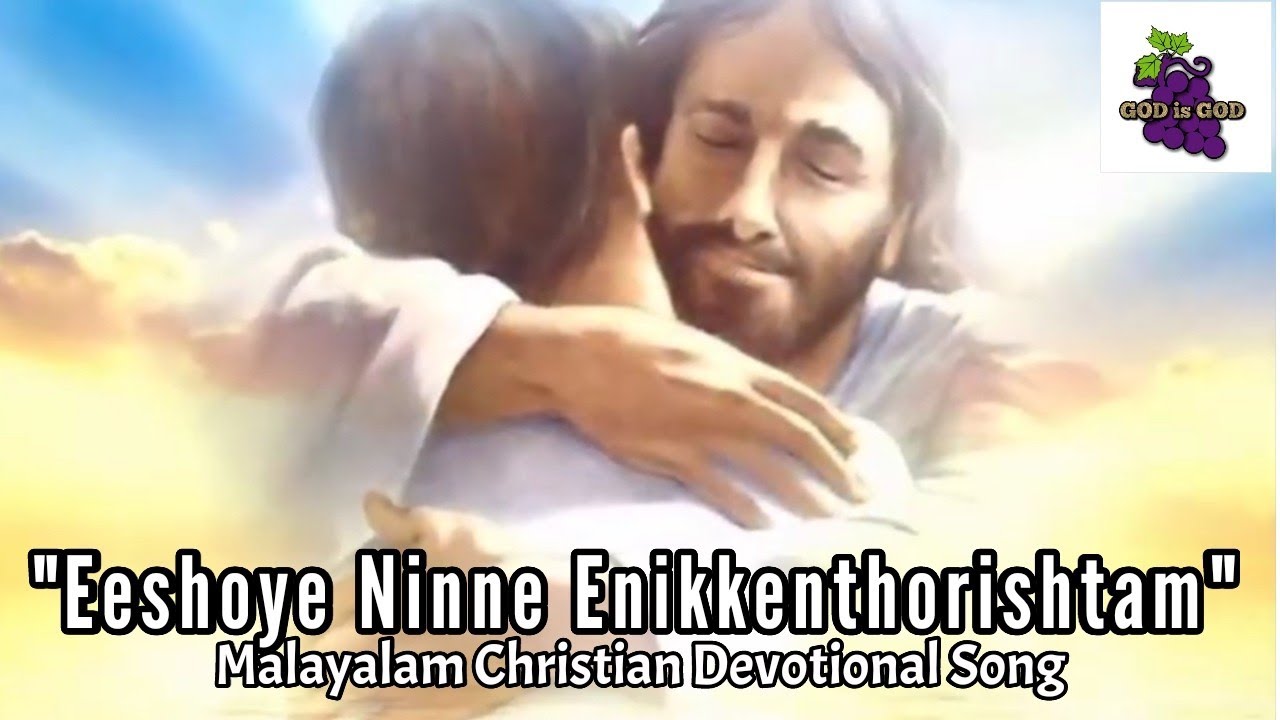 Eeshoye Ninne Enikkenthorishtam  Malayalam Christian Devotional Song  GOD is GOD 