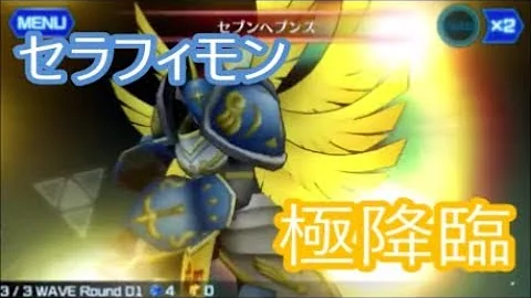 تحميل デジモン リンクス セラフィモン تحميل デジモン リンクス セラフィモン