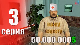 картинка: +10КК в Час на Этой Работе! ✅📈- БУДНИ БОМЖА на АРИЗОНА РП #3 (аризона рп самп)