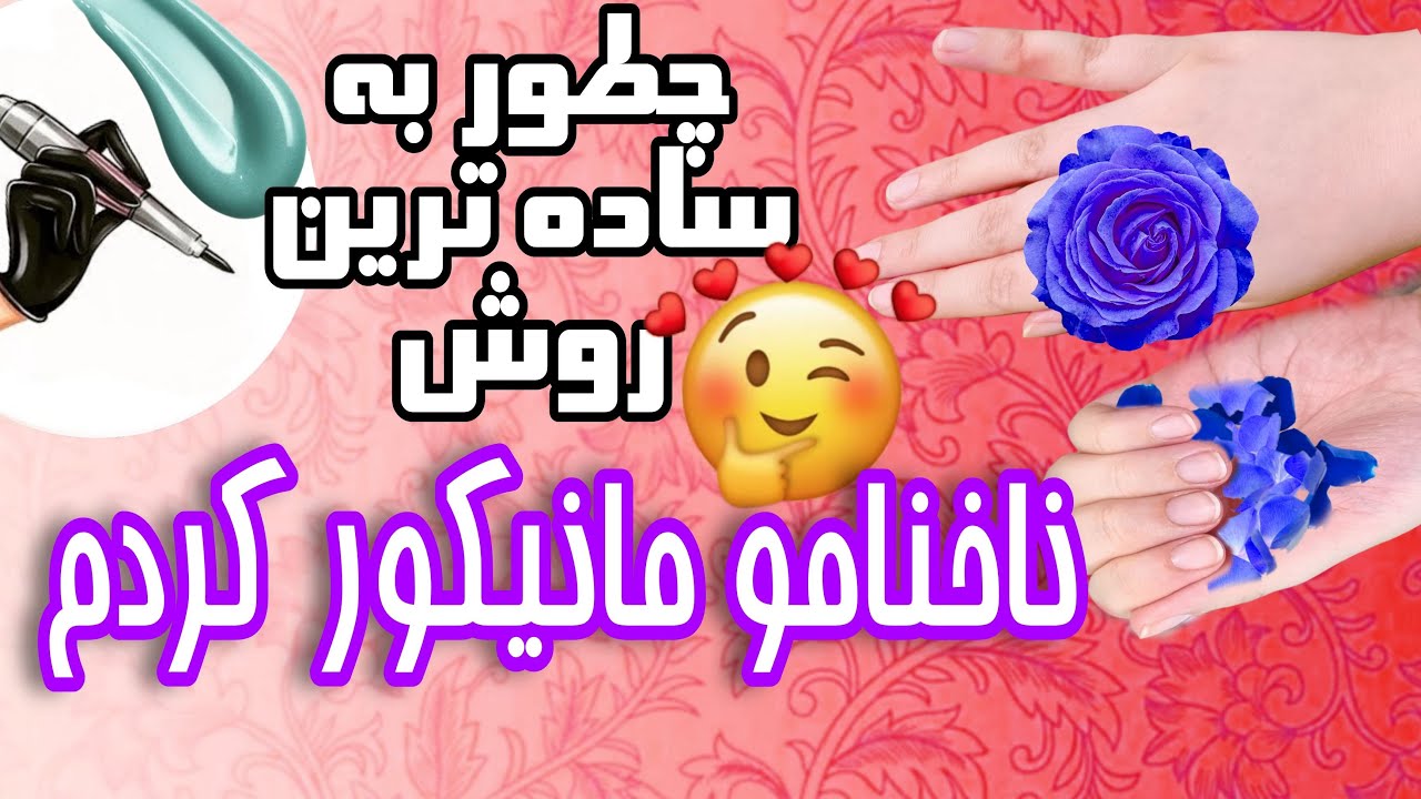 ۱۰۰ سال گذشت بزار دستات داغون بشن|اسکراب و ماسک و روت ین دست