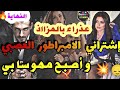 زواج إجباري النهاية العذراء الفاتنة وابن عمها القاسي تزوجتو بزز على قبل ماما هوس دراما متفلوتهاش