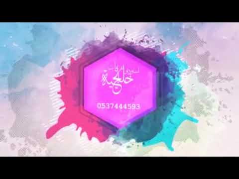 ديانا كرزون فرحتنا الليلة بدون موسيقي