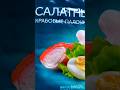 Из какой рыбы делают крабовые палочки??🦀🦀 #крабовыепалочки #shortsvideo #shorts