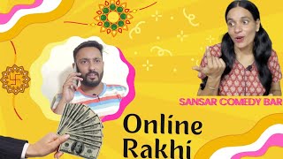 Online Rakhi 🤣 Raksha Bandhan 🥳 @SANSARCOMEDYBAR #rakhi #rakshabandhan #funny