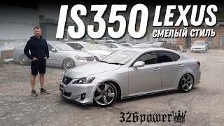 Стиль! Обзор Lexus IS350 [Leks-Auto 499]