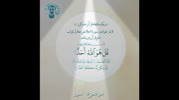 سورة اخلاص شیح محمد صالح پردل موضوع سورة اخلاص